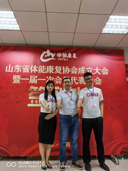 zoty中欧体育官方网站體育的領導和員工在體能康復協會現場留影