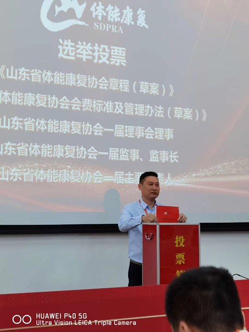 zoty中欧体育官方网站體育總經理王進華參與投票