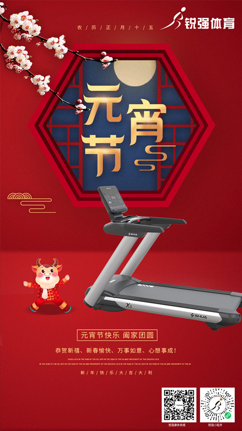 zoty中欧体育官方网站體育集團祝您元宵節快樂 zoty中欧体育官方网站體育集團祝您元宵節快樂