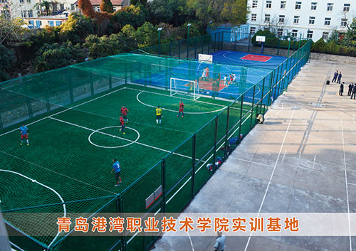 ?zoty中欧体育官方网站體育為青島港灣職業技術學院打造健身實訓基地