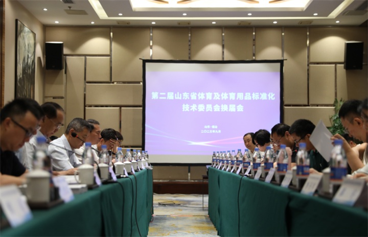 熱烈祝賀zoty中欧体育官方网站體育董事長王進華連任山東省體育及體育用品標準化技術委員會委員